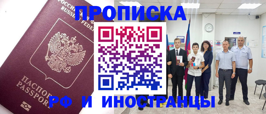 прописка для кредита в Джанкое