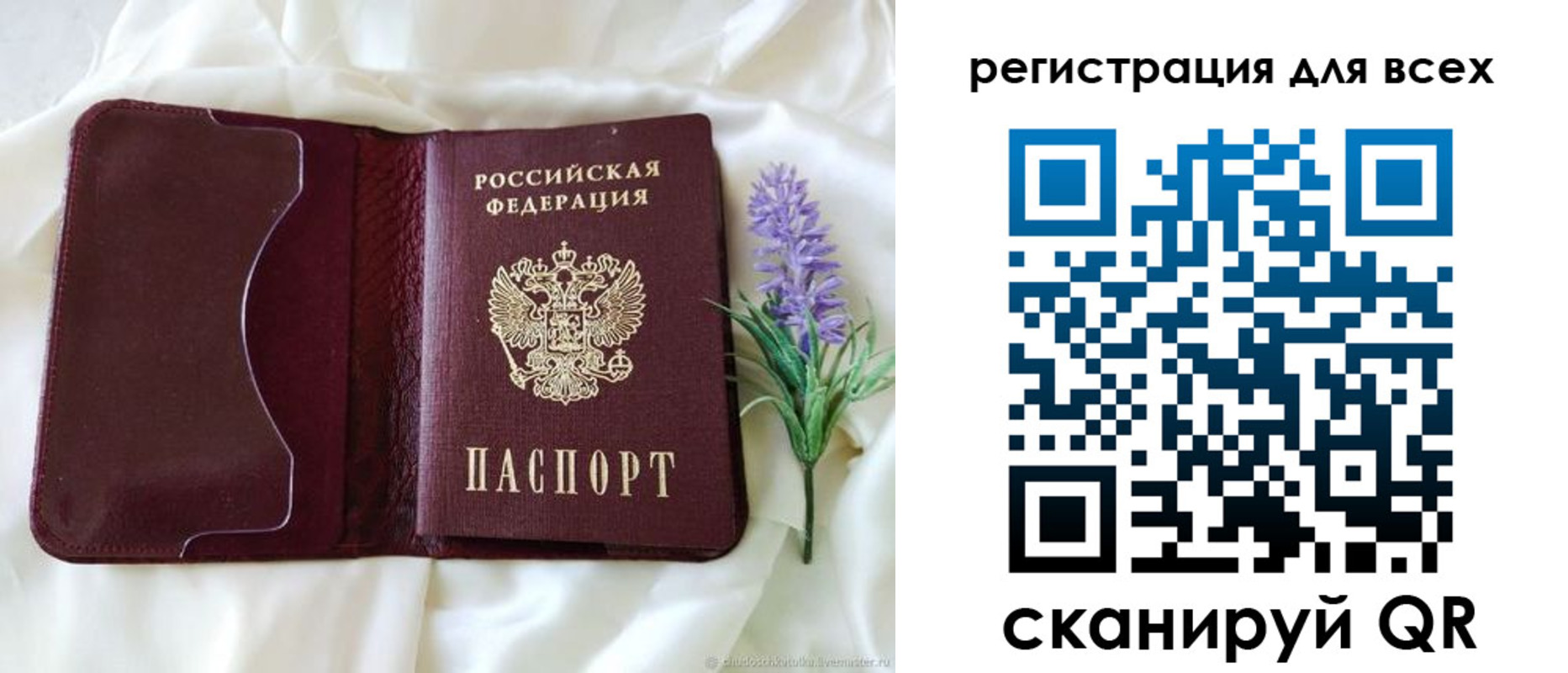 прописка 2025 в Джанкое