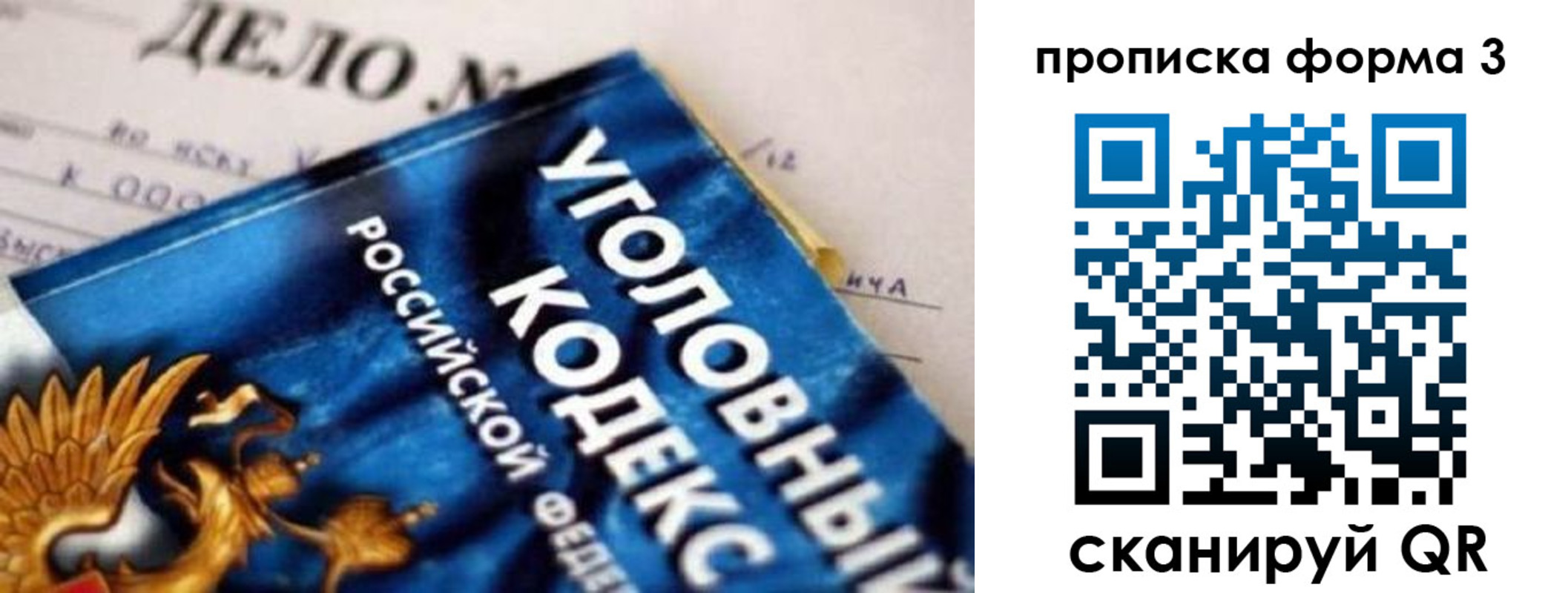 прописка от собственника в Джанкое