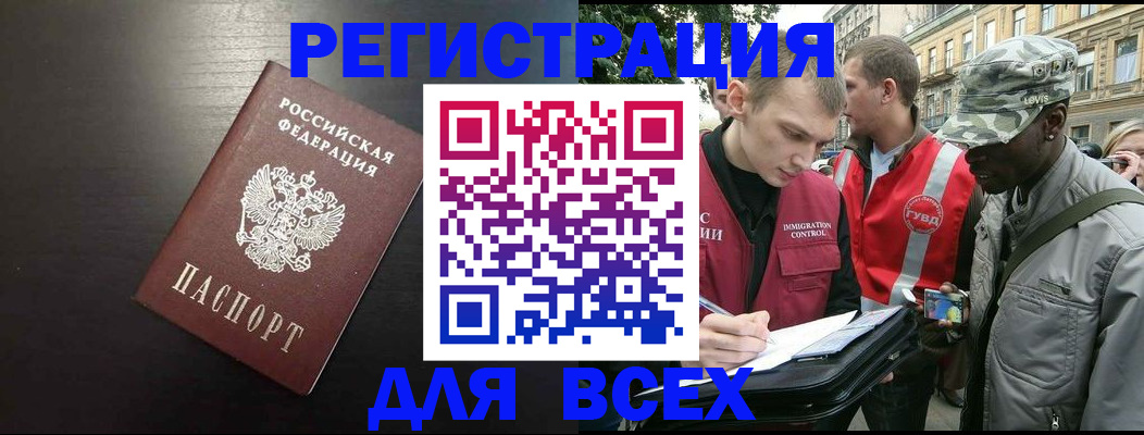 прописка для кредита в Джанкое