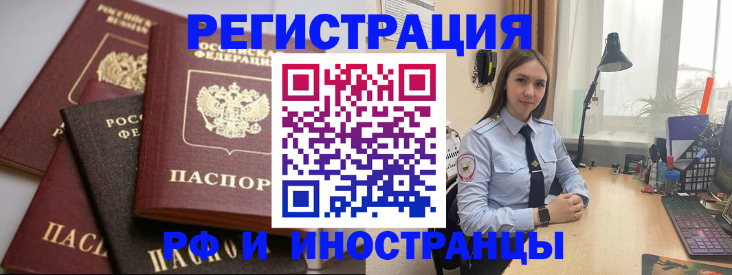 временная регистрация госуслуги в Джанкое