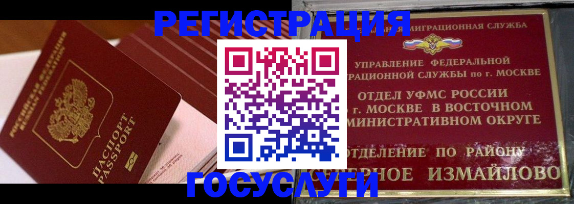 прописка иностранных граждан в Джанкое