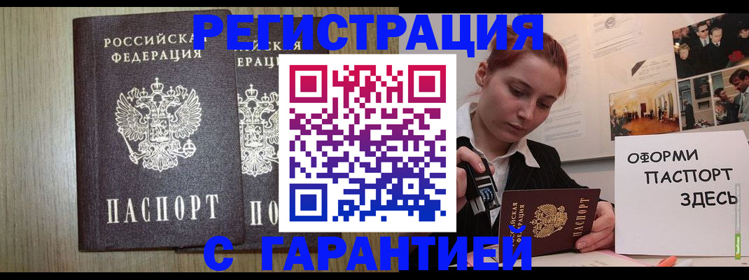 прописка поиск в Джанкое